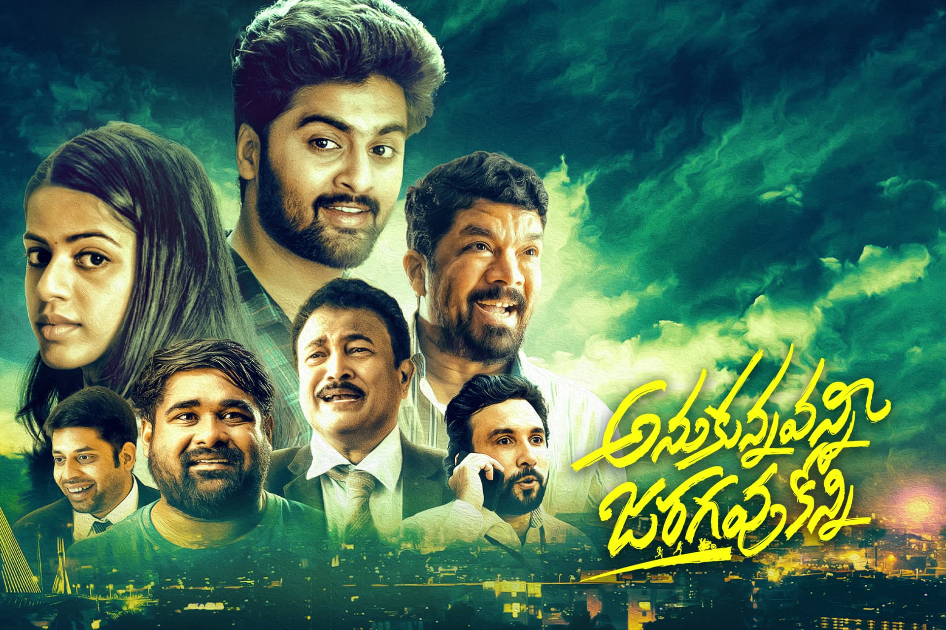 Anukunnavanni Jaragavu Konni