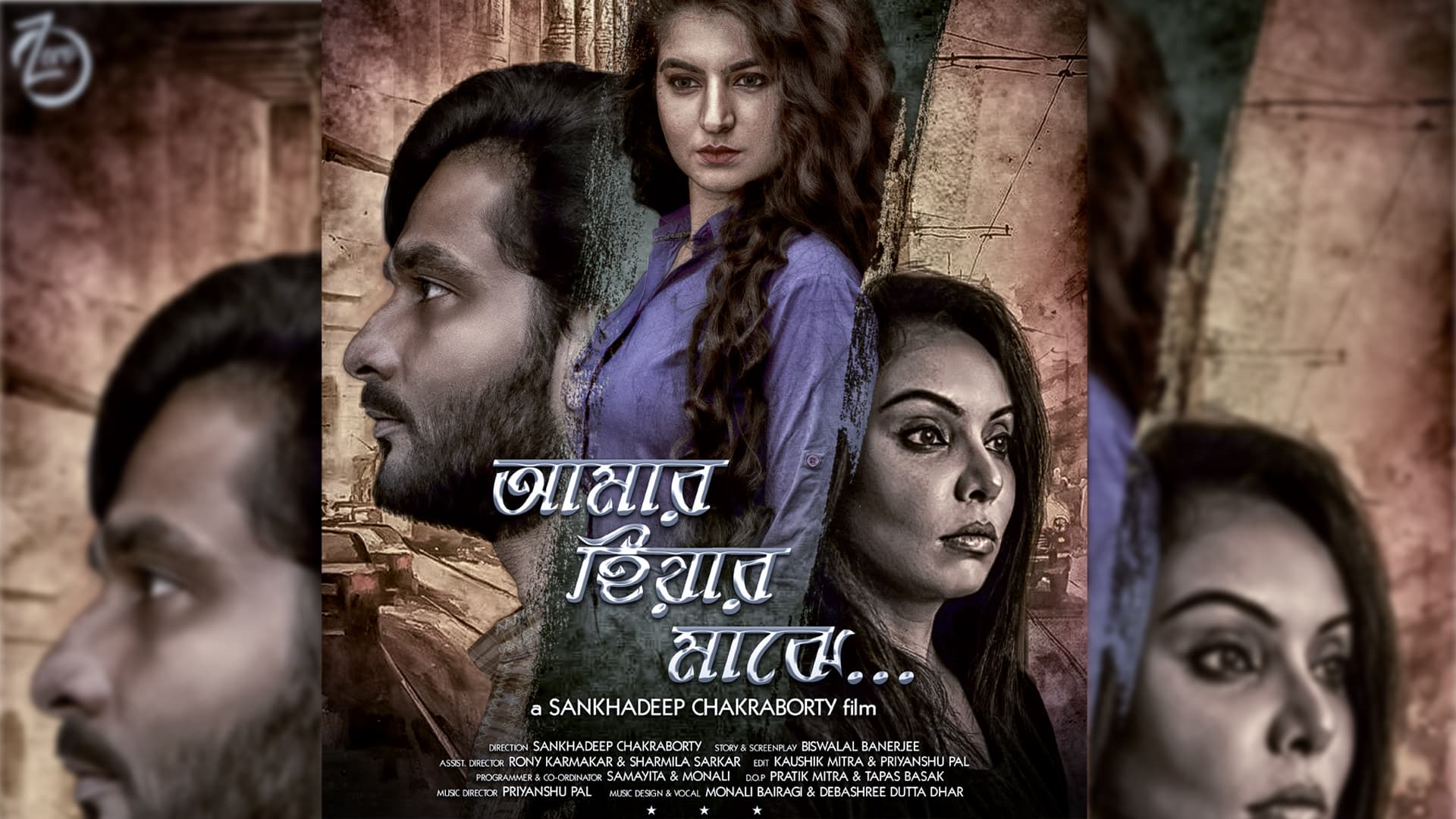 Amar Hiyar Majhe | Bengali Short Film