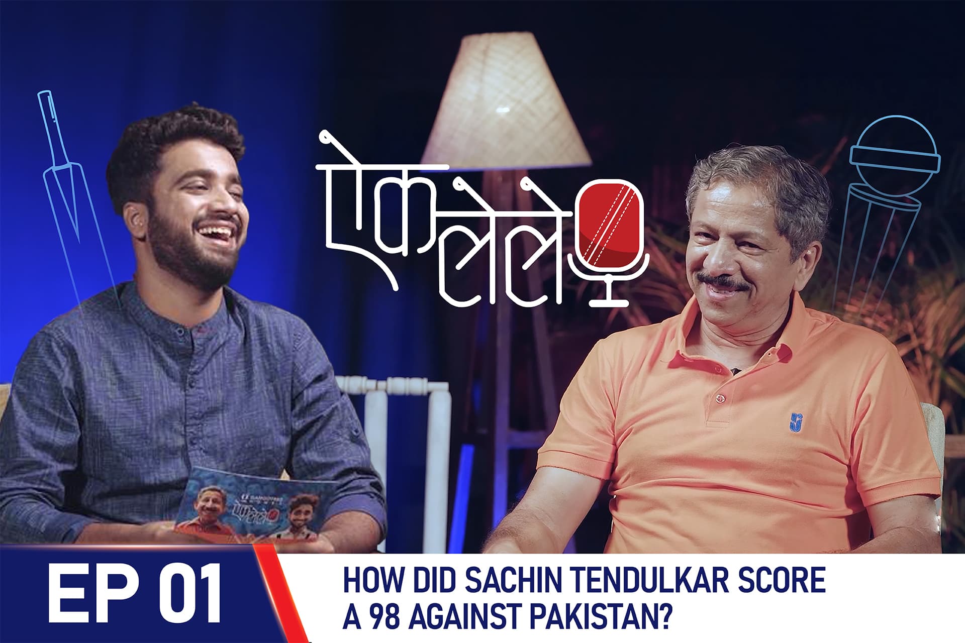 Aik Lele | Episode 01