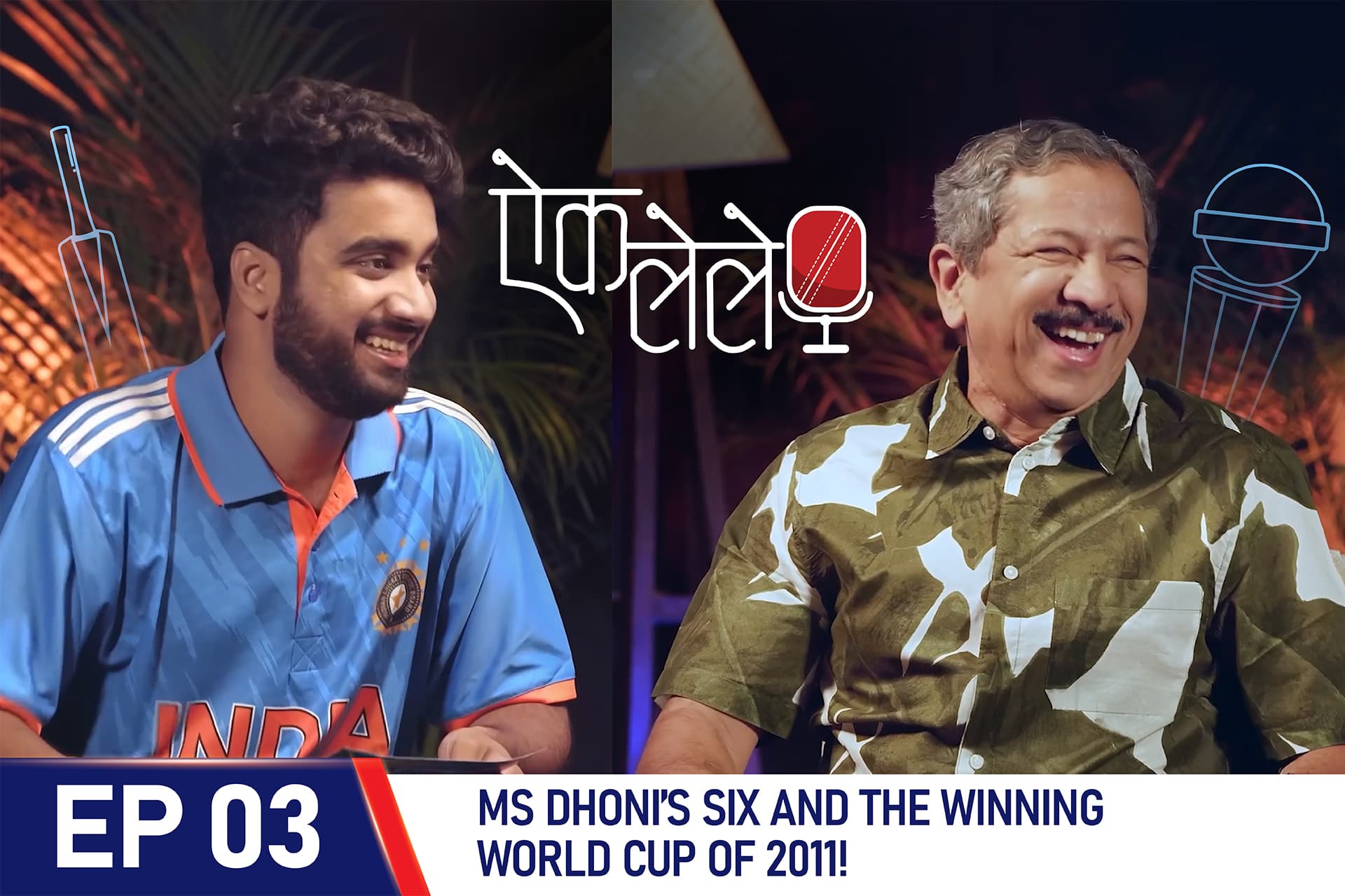 Aik Lele | Episode 03