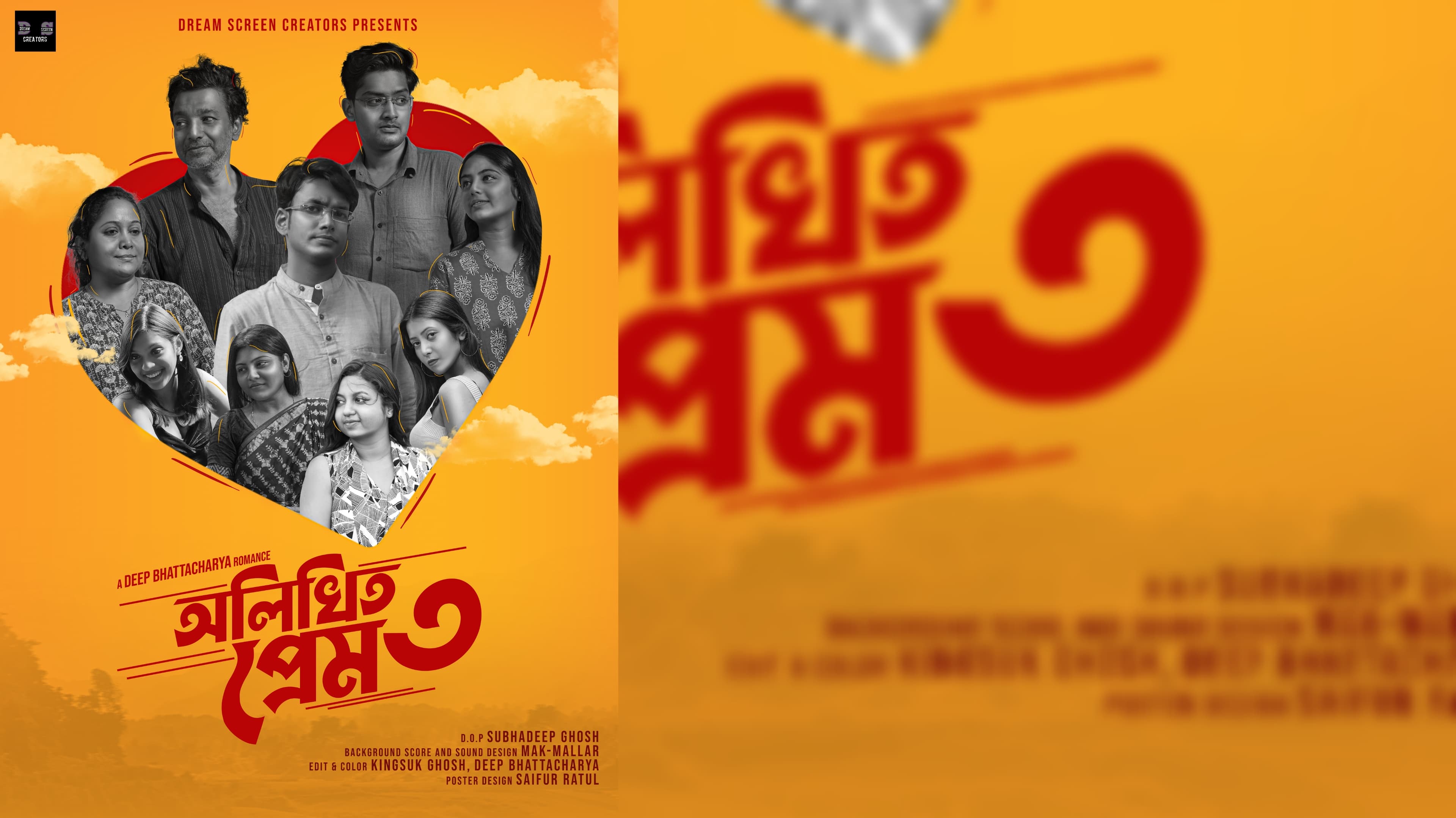 Alikhito Prem 3 | Bengali Short Film