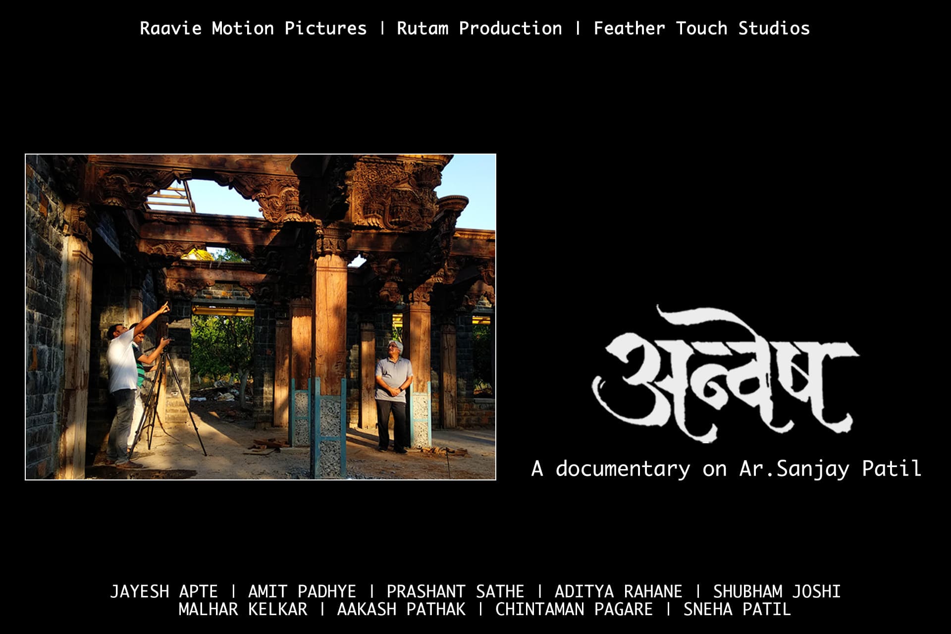 Anvesh | Marathi Documentary