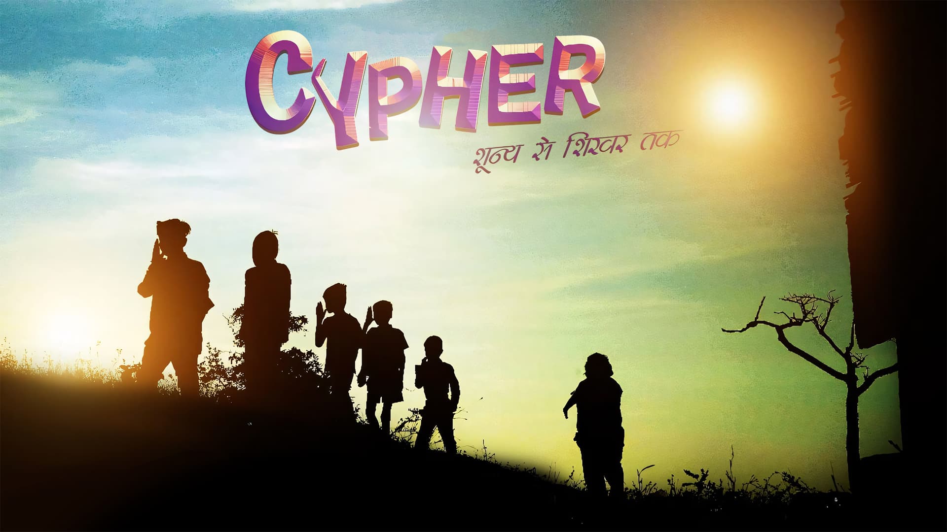 Cypher - Shunya se Shikhar Tak
