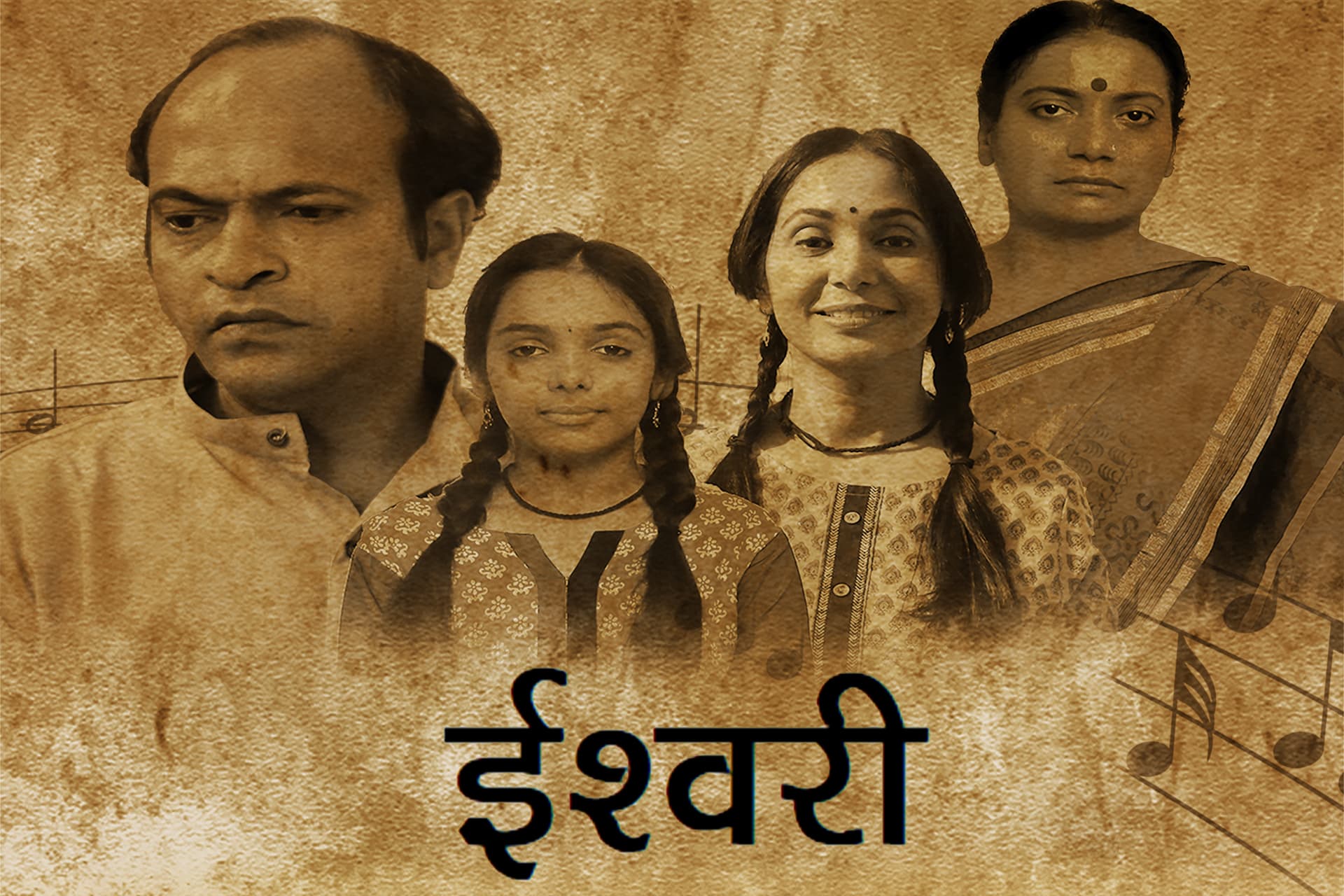 Ishwari - The Music of Silence