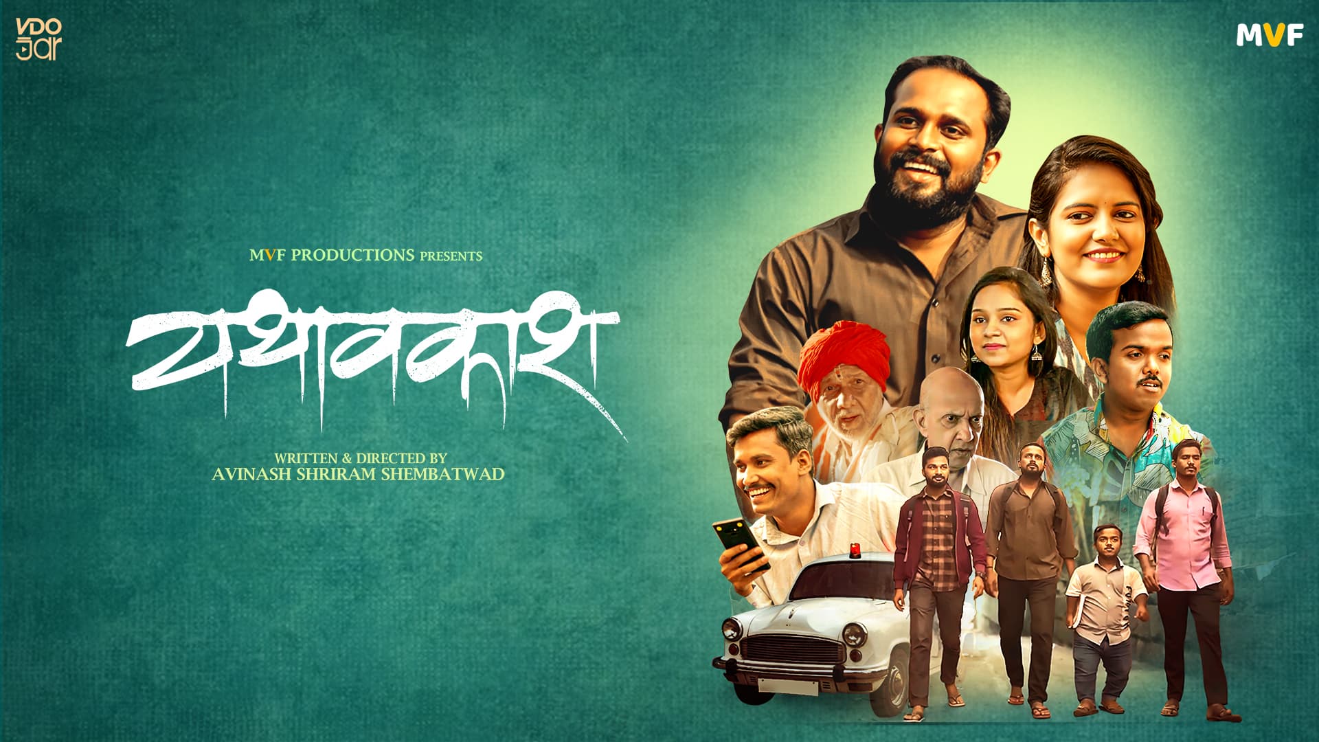 Yathavkash | Marathi Film