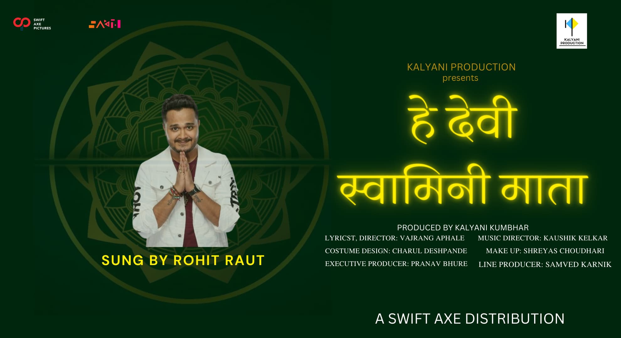 He Devi Swamini Mata